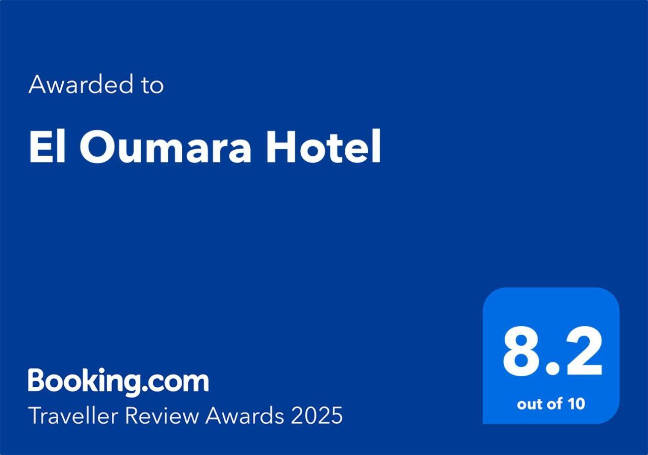 فندق El Oumara